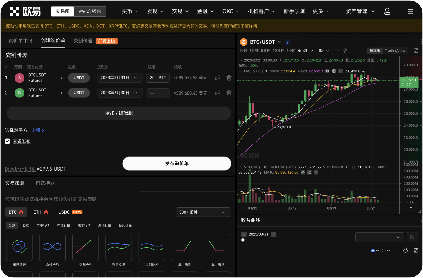 官网的“区块浏览器”功能在哪